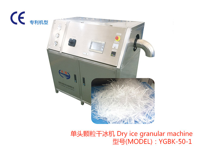 YGBK-50-1 Single-head Dry ice granular machine