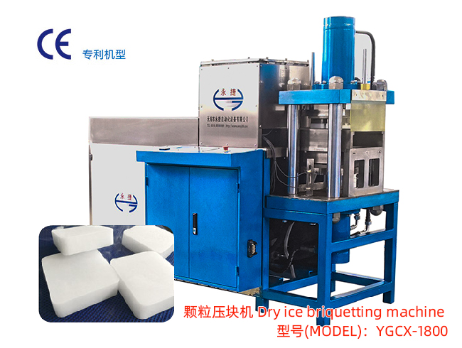 YGCX-1800 Dry ice briquetting machine