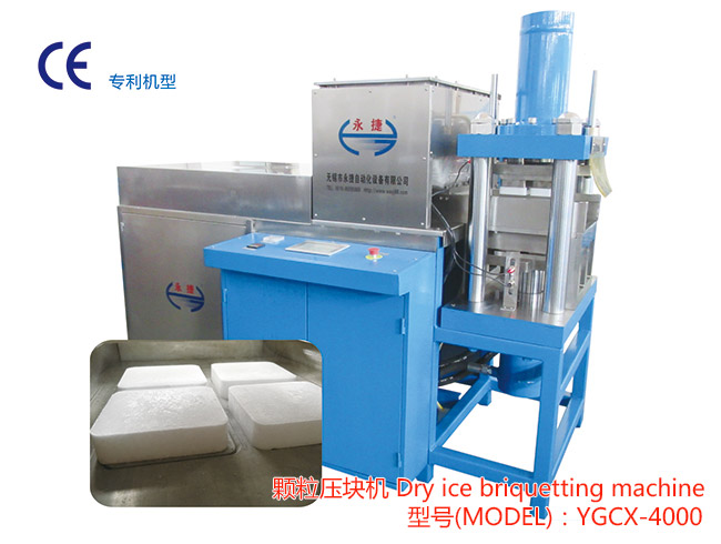 YGCX-4000 Dry ice briquetting machine